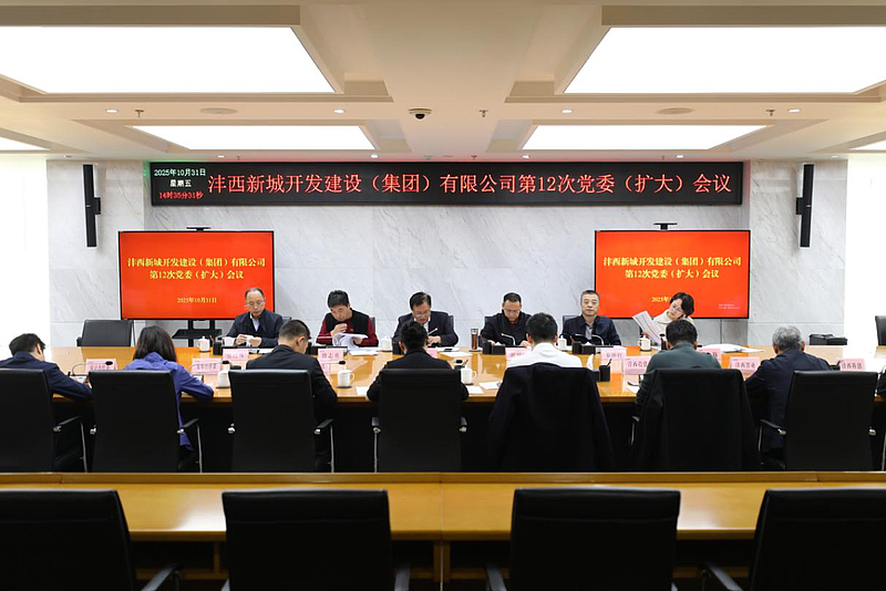 灃西集團(tuán)召開(kāi)第12次黨委（擴(kuò)大）會(huì)